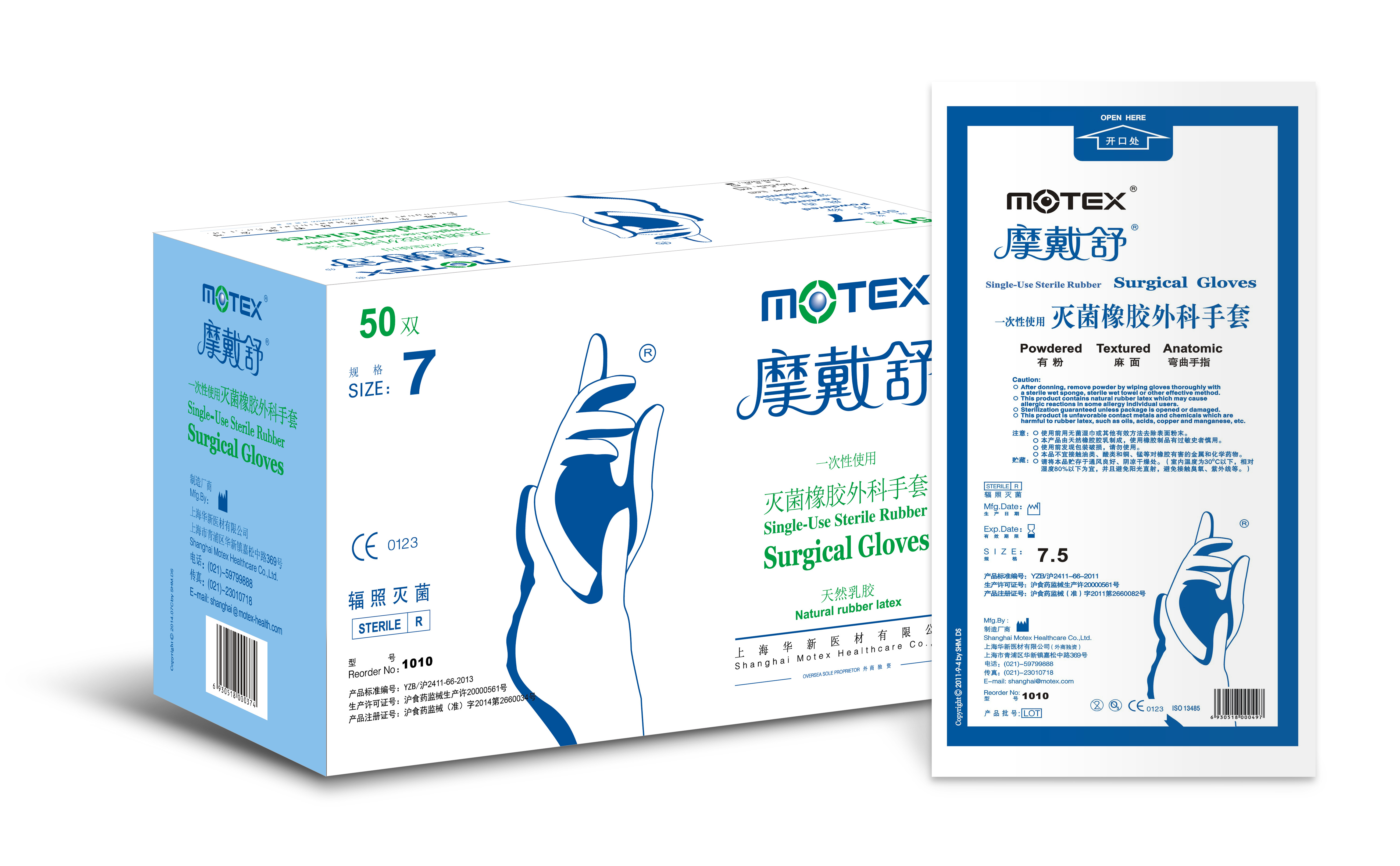 少粉滅菌橡膠外科手套（1010）