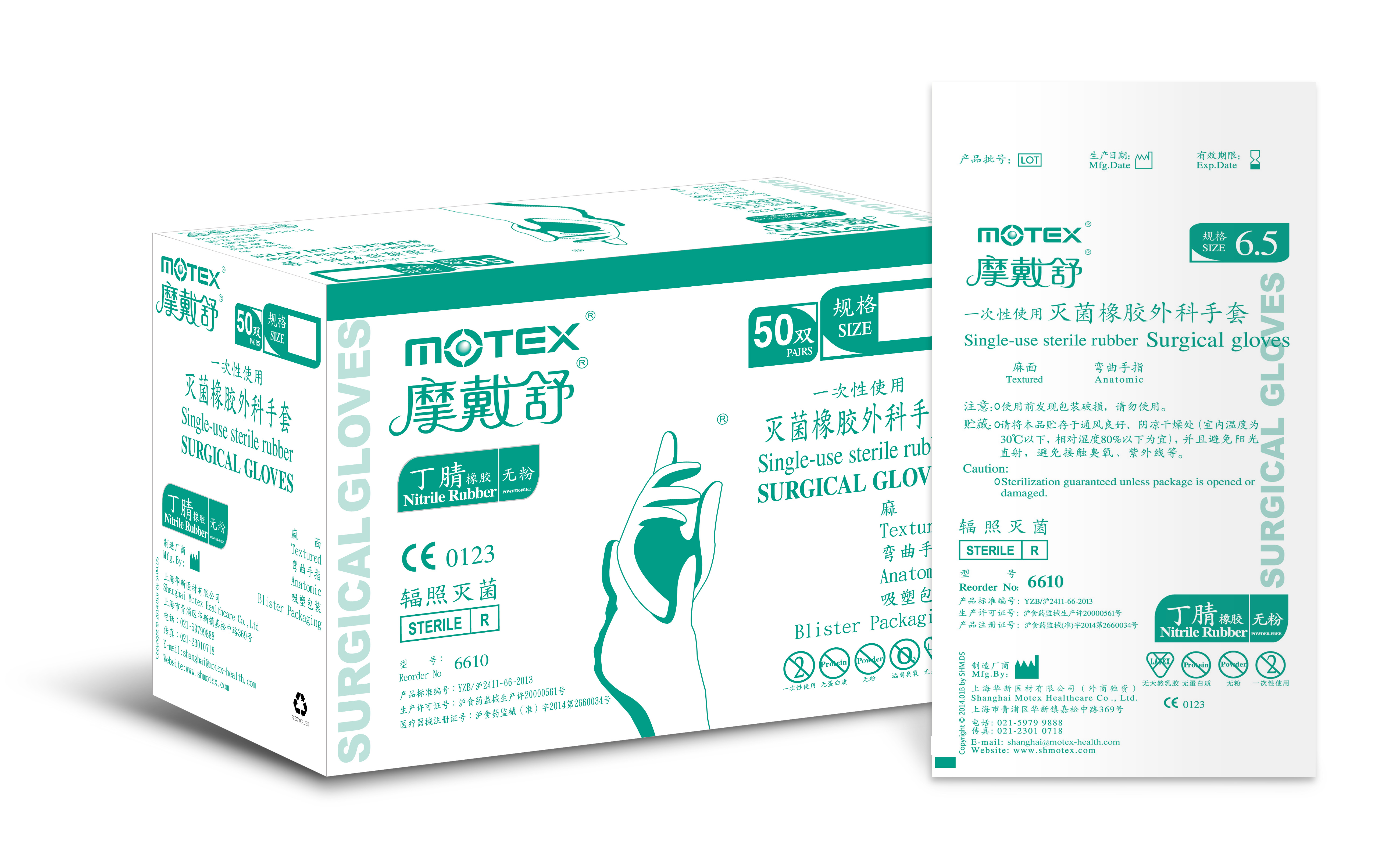 無(wú)粉丁腈外科手套（6610）
