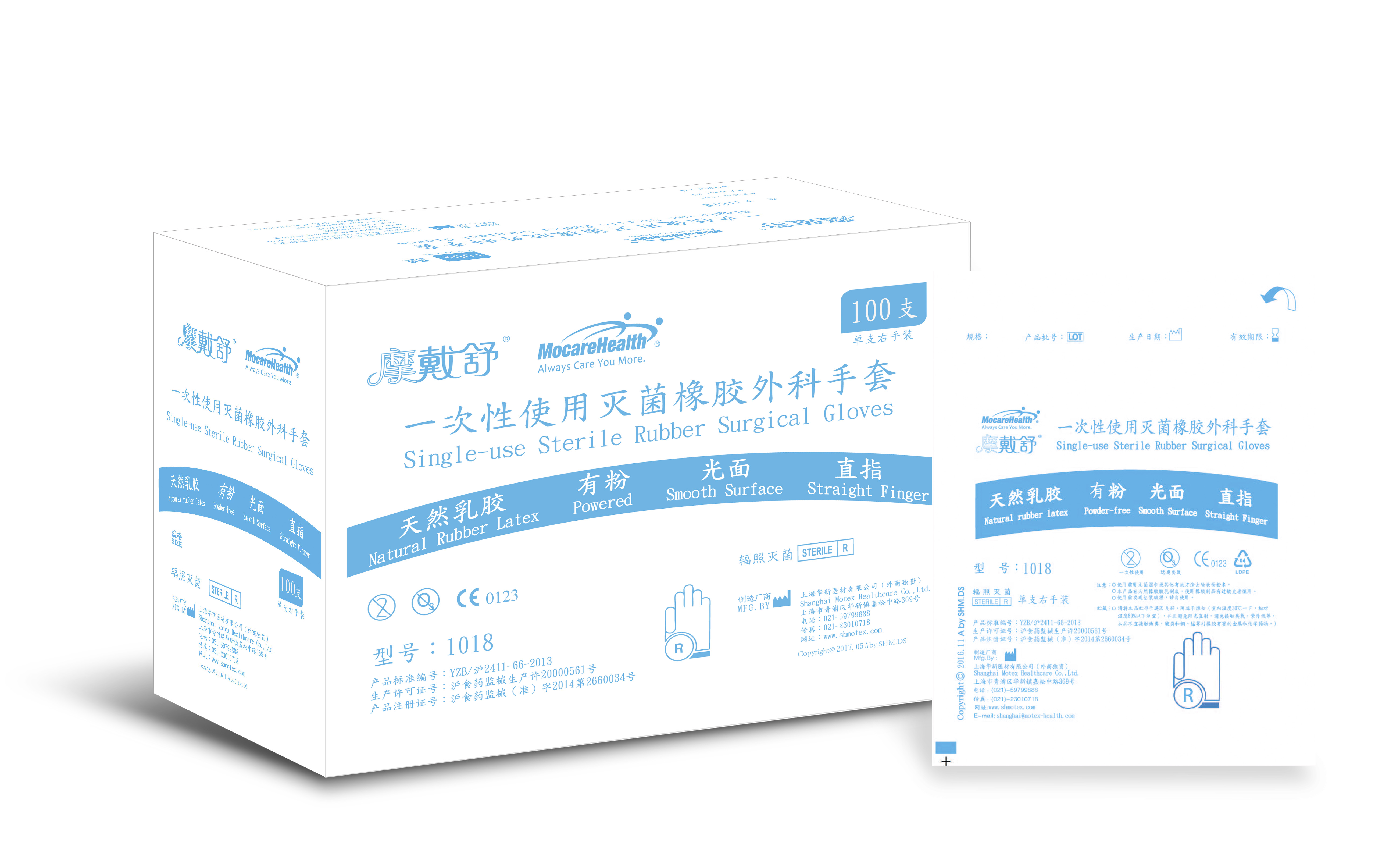有粉醫(yī)用外科手套1018單支裝