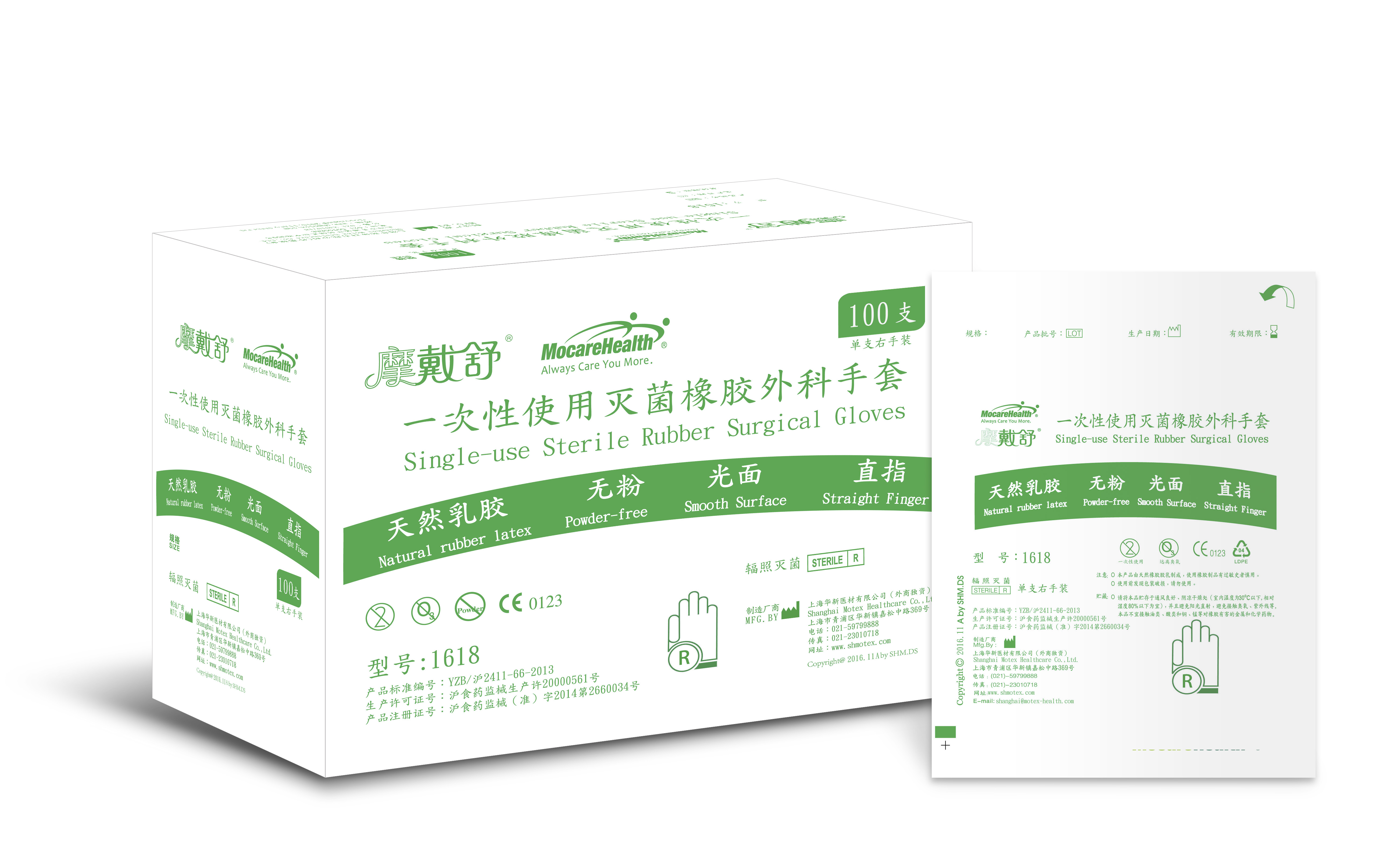 無(wú)粉醫(yī)用外科手套1618單支裝