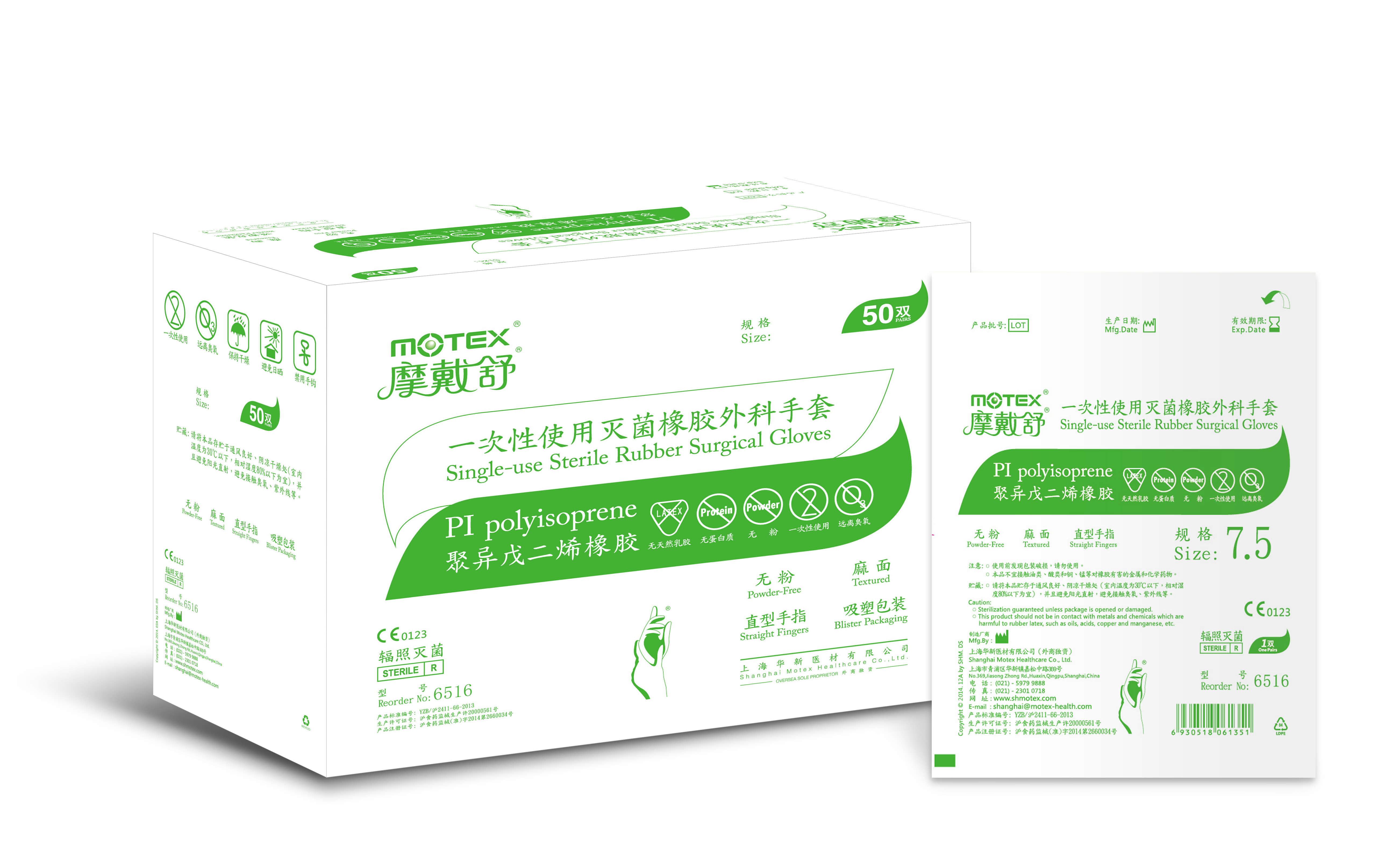 聚異戊二烯橡膠抗過(guò)敏外科手套6516#