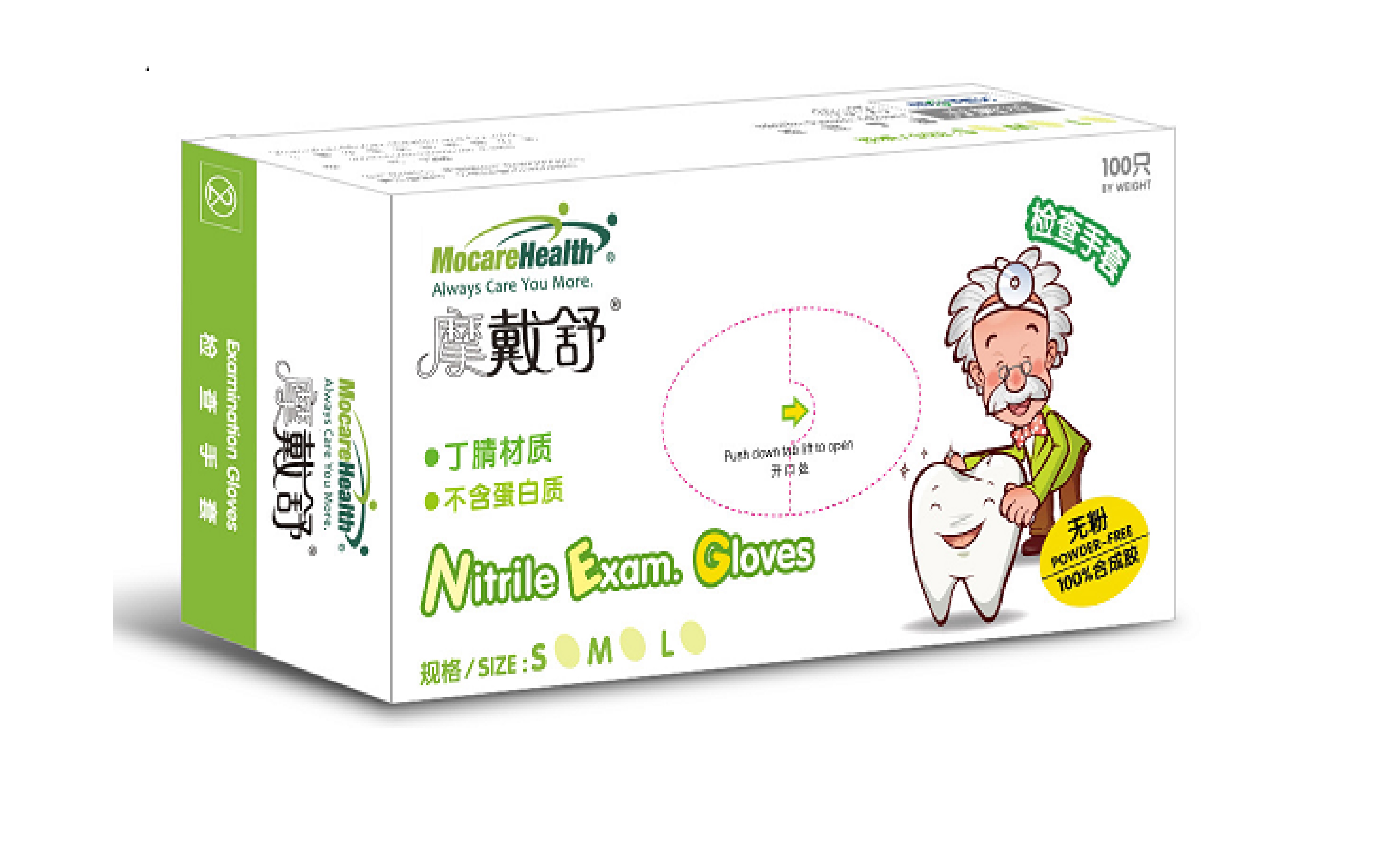 醫用丁腈膠無粉檢查手套（婦科、7235）